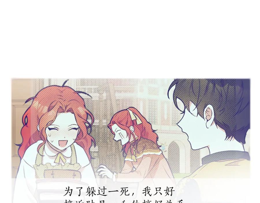 一切都是错觉 第3话 来的不是时候 第11页