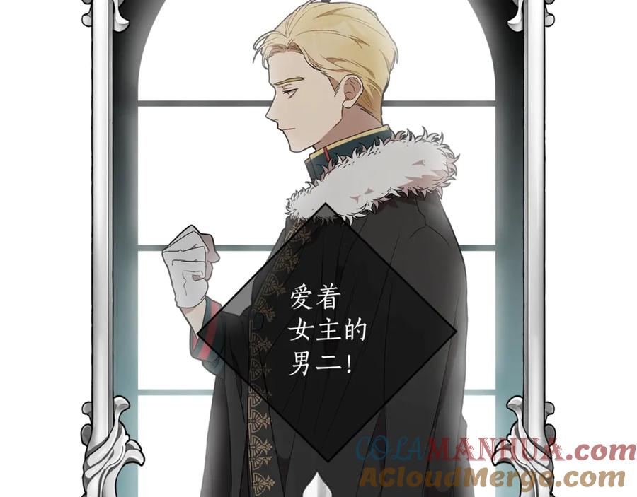 一切都是错觉 第3话 来的不是时候 第125页