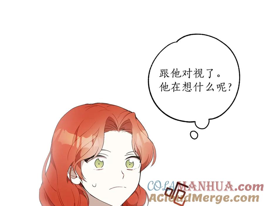 一切都是错觉 第3话 来的不是时候 第41页