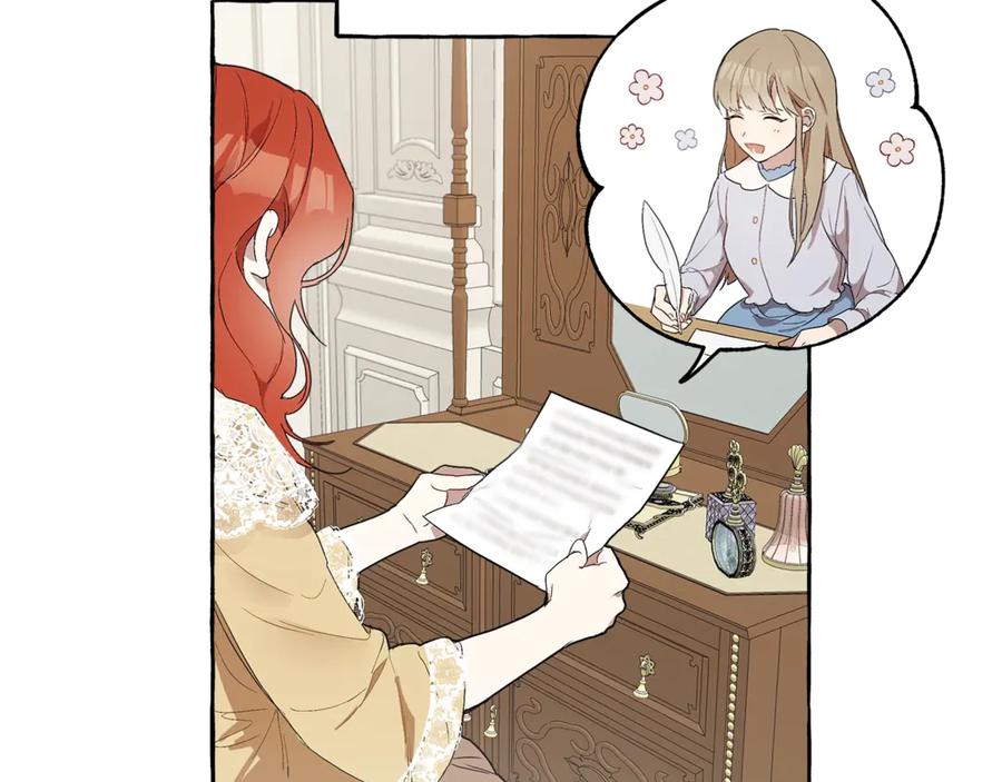 一切都是错觉 第3话 来的不是时候 第130页
