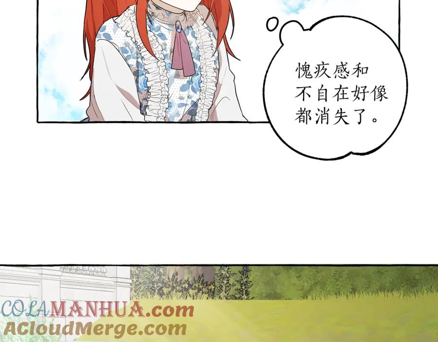 一切都是错觉 第3话 来的不是时候 第93页