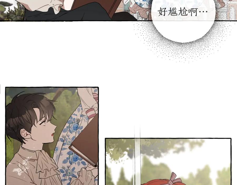 一切都是错觉 第3话 来的不是时候 第60页