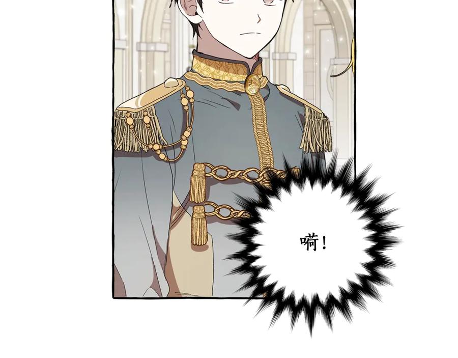 一切都是错觉 第3话 来的不是时候 第40页