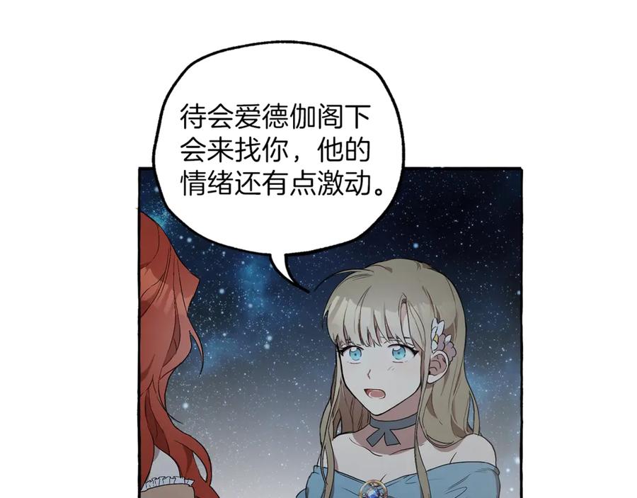 一切都是错觉 第3话 来的不是时候 第142页