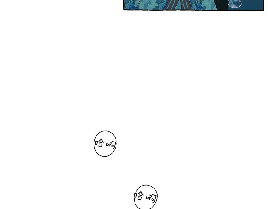 一切都是错觉 第3话 来的不是时候 第80页