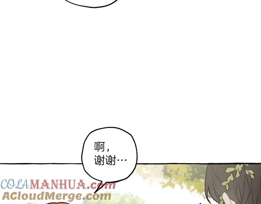 一切都是错觉 第3话 来的不是时候 第85页