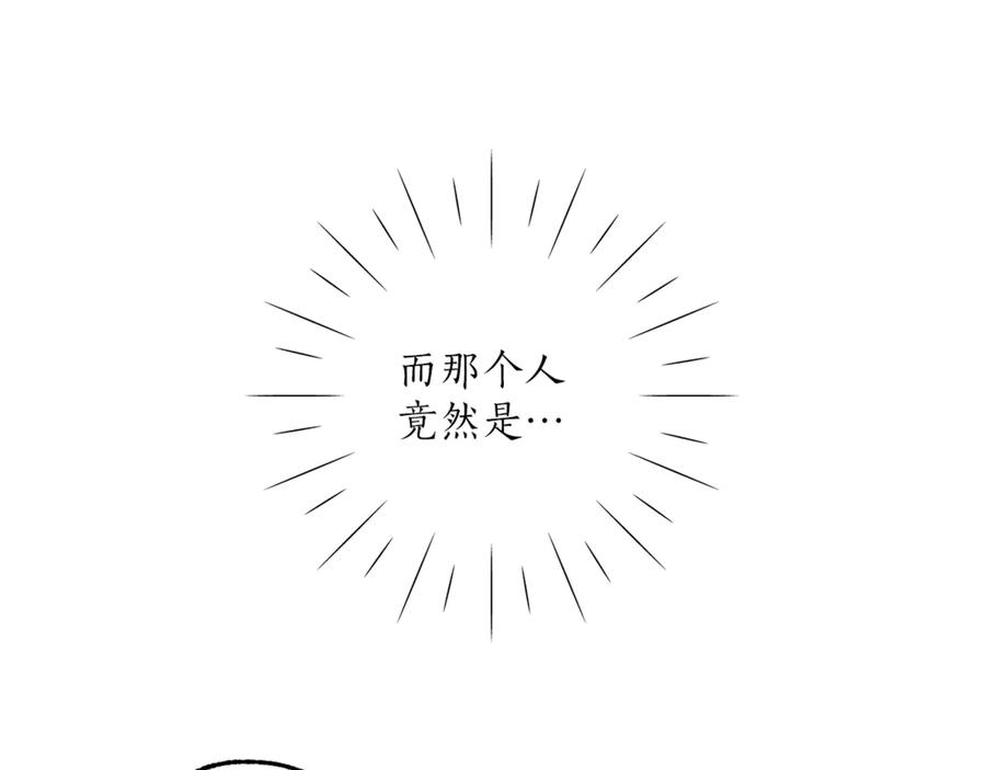 一切都是错觉 第3话 来的不是时候 第122页