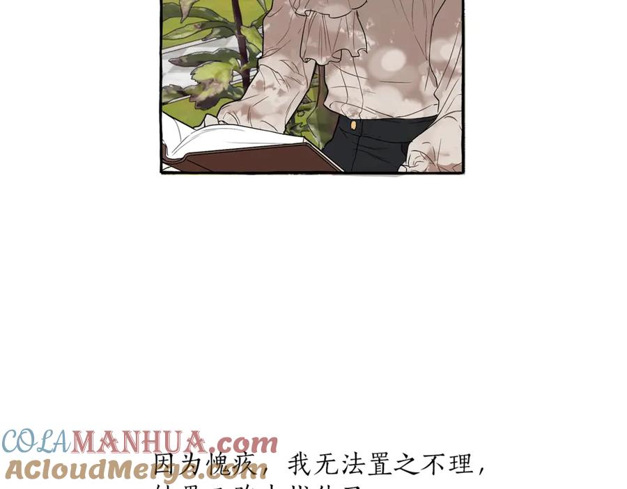 一切都是错觉 第3话 来的不是时候 第57页