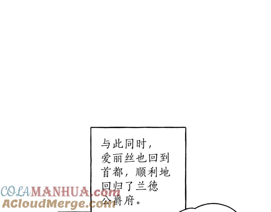 一切都是错觉 第3话 来的不是时候 第129页