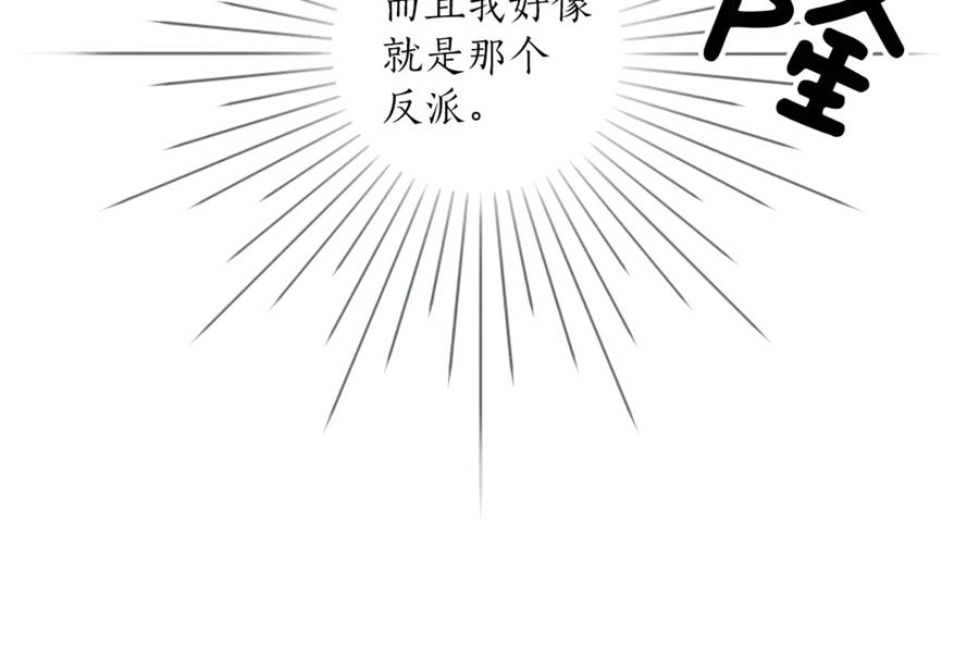 一切都是错觉 第3话 来的不是时候 第10页