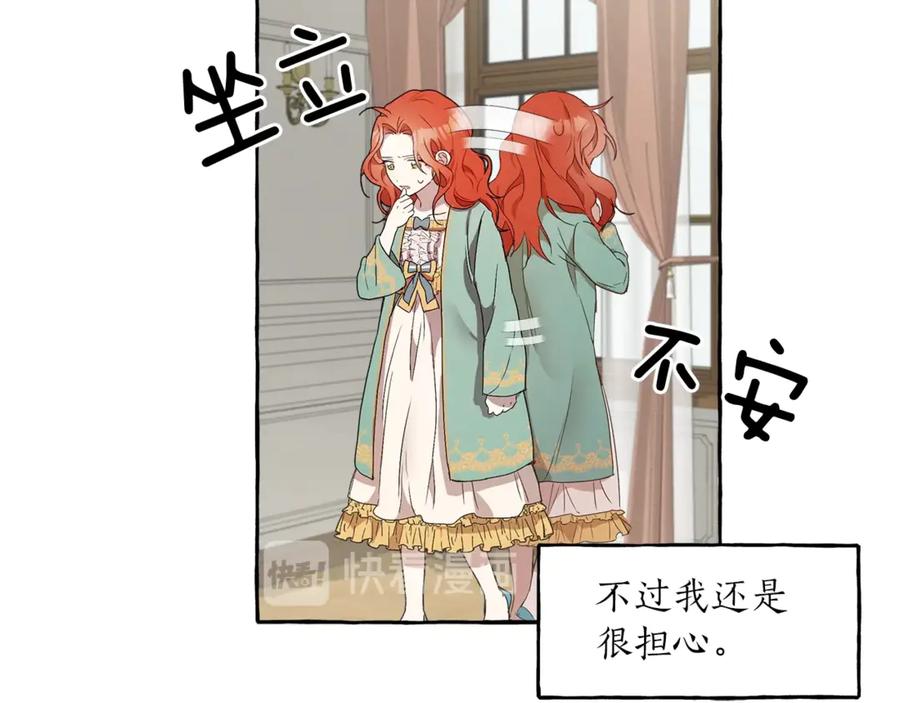 一切都是错觉 第3话 来的不是时候 第16页