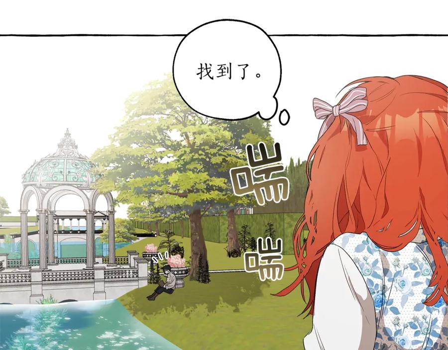 一切都是错觉 第3话 来的不是时候 第52页