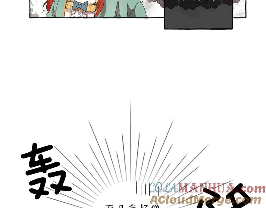 一切都是错觉 第3话 来的不是时候 第9页