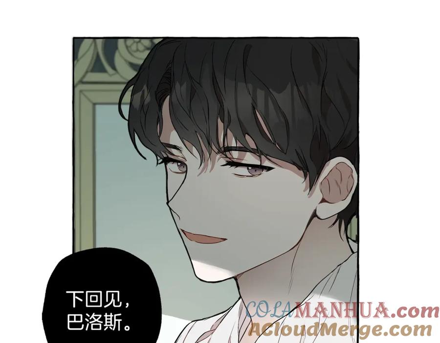 一切都是错觉 第3话 来的不是时候 第105页