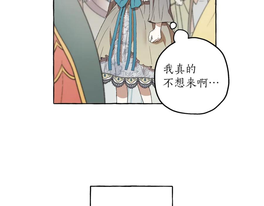 一切都是错觉 第3话 来的不是时候 第27页
