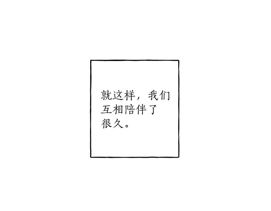一切都是错觉 第3话 来的不是时候 第104页