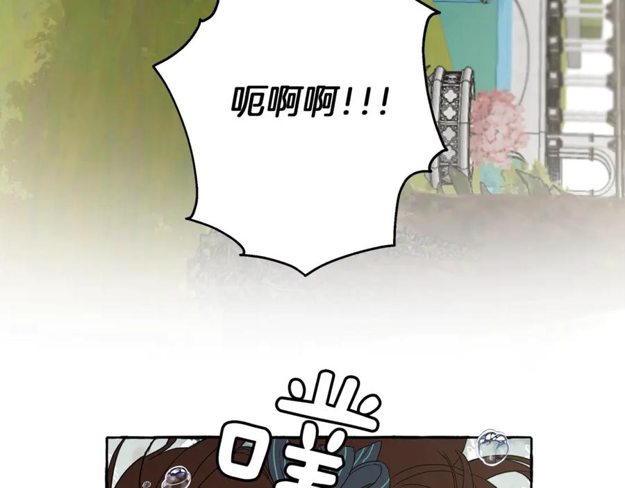 一切都是错觉 第3话 来的不是时候 第70页