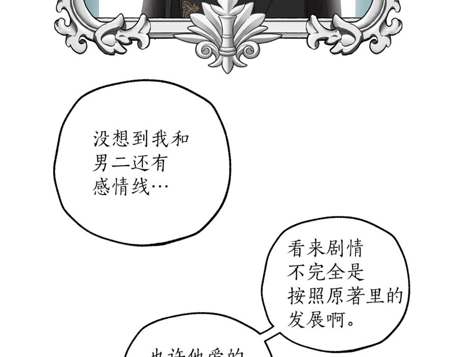 一切都是错觉 第3话 来的不是时候 第126页