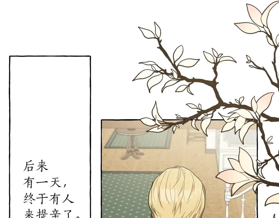 一切都是错觉 第3话 来的不是时候 第120页