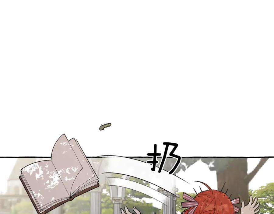 一切都是错觉 第3话 来的不是时候 第63页