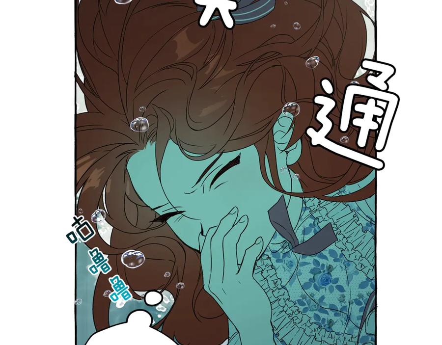 一切都是错觉 第3话 来的不是时候 第71页