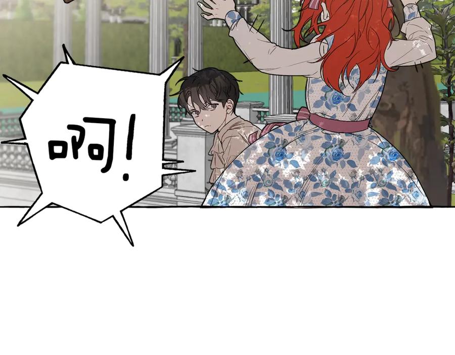 一切都是错觉 第3话 来的不是时候 第64页