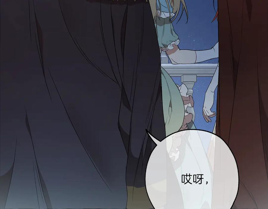一切都是错觉 第3话 来的不是时候 第150页