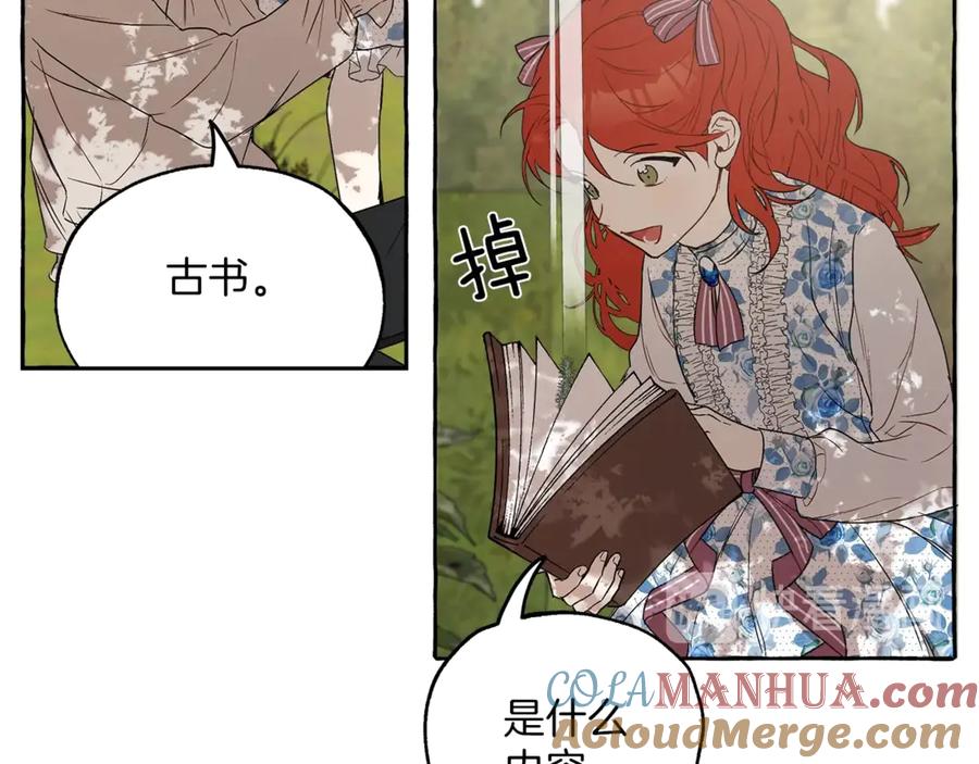 一切都是错觉 第3话 来的不是时候 第61页