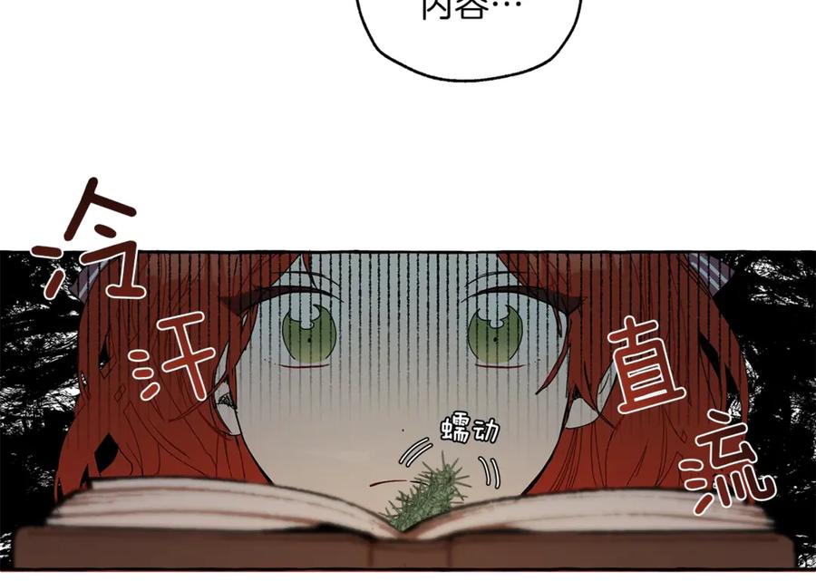 一切都是错觉 第3话 来的不是时候 第62页