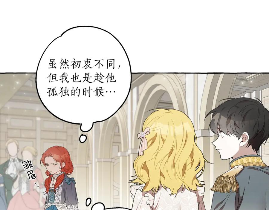 一切都是错觉 第3话 来的不是时候 第38页
