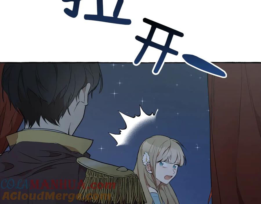 一切都是错觉 第3话 来的不是时候 第149页