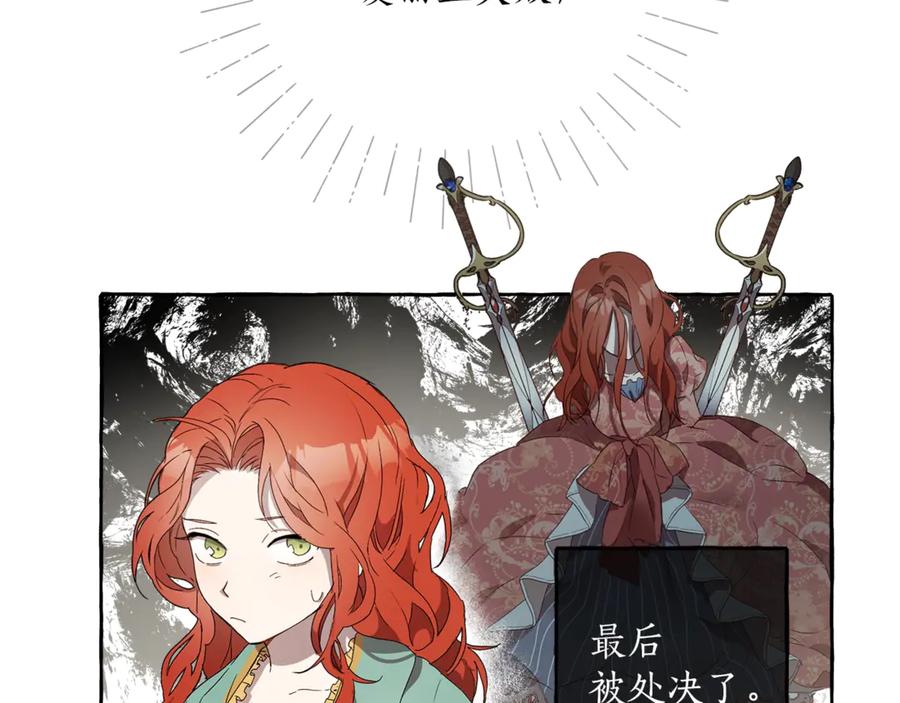 一切都是错觉 第3话 来的不是时候 第8页