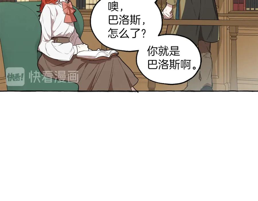 一切都是错觉 第3话 来的不是时候 第103页