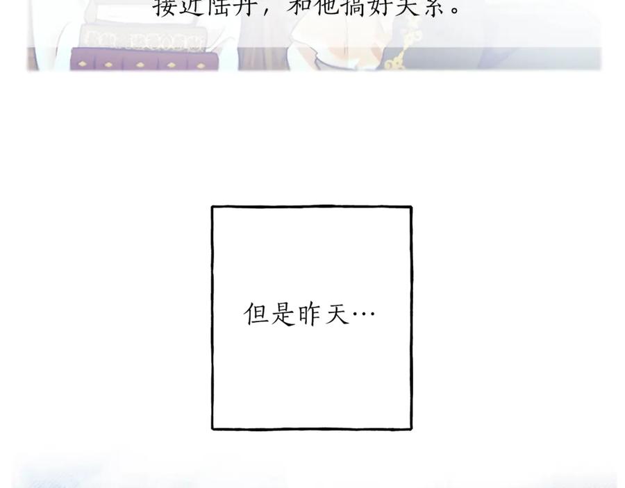 一切都是错觉 第3话 来的不是时候 第12页