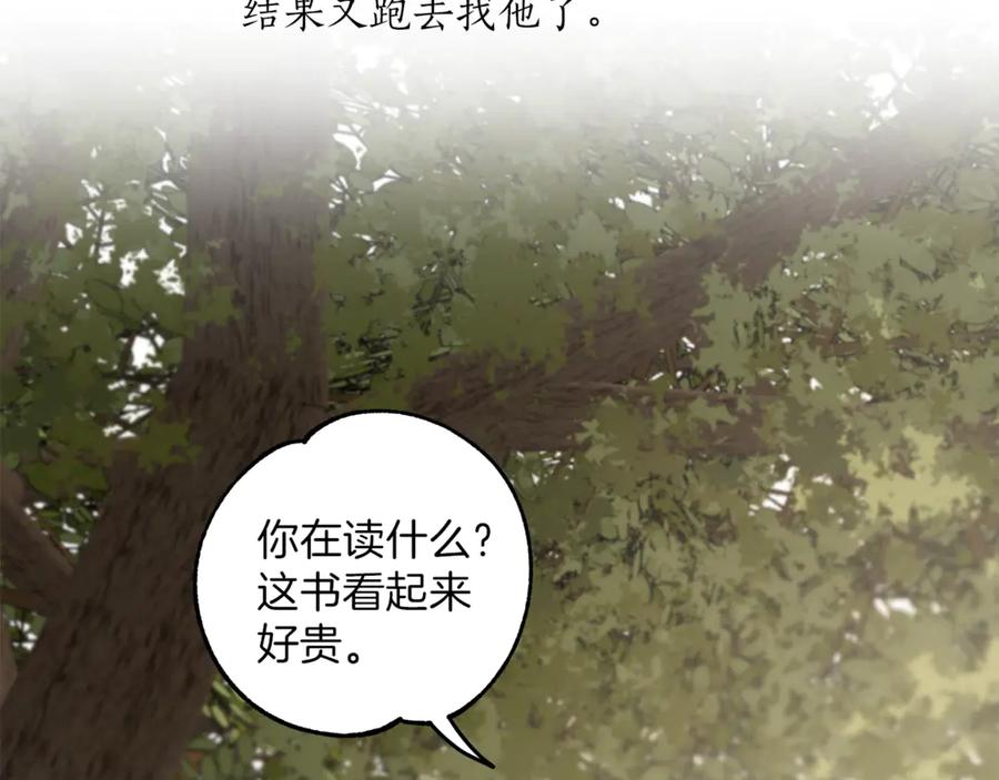 一切都是错觉 第3话 来的不是时候 第58页