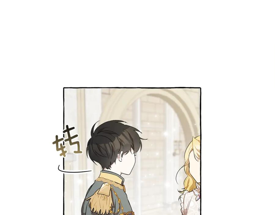 一切都是错觉 第3话 来的不是时候 第43页