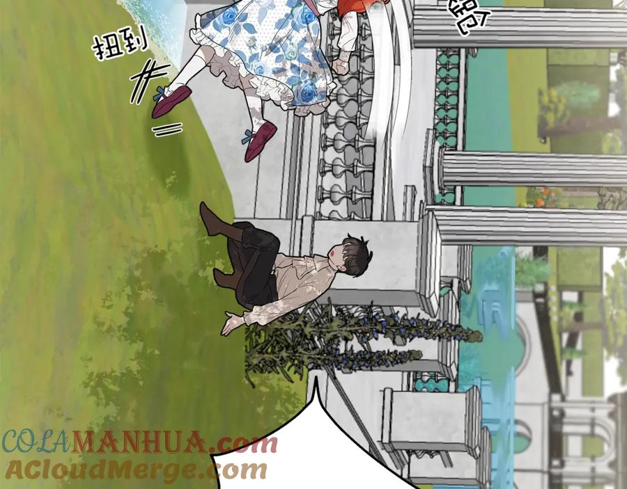 一切都是错觉 第3话 来的不是时候 第69页