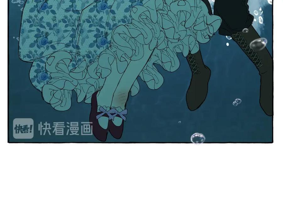 一切都是错觉 第3话 来的不是时候 第76页