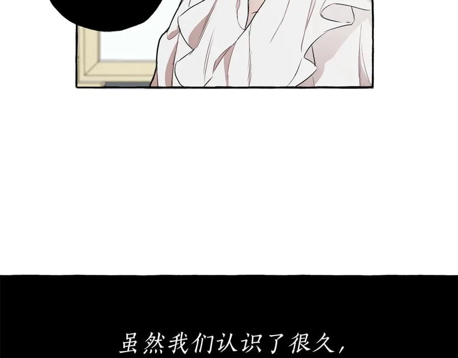 一切都是错觉 第3话 来的不是时候 第106页