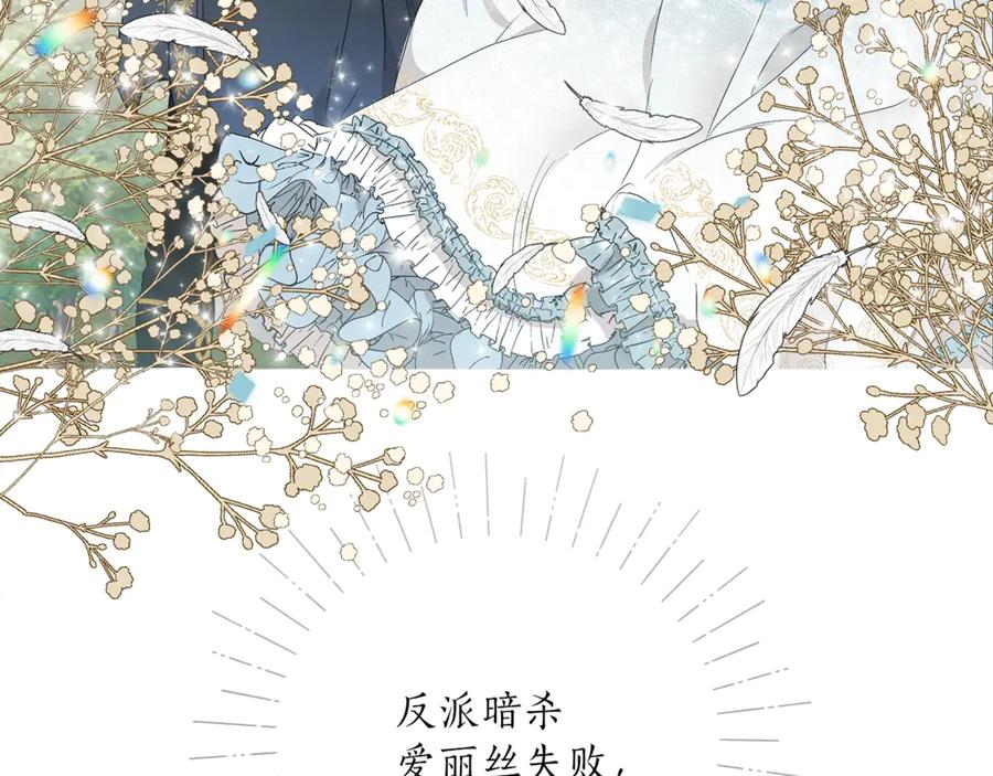 一切都是错觉 第3话 来的不是时候 第7页