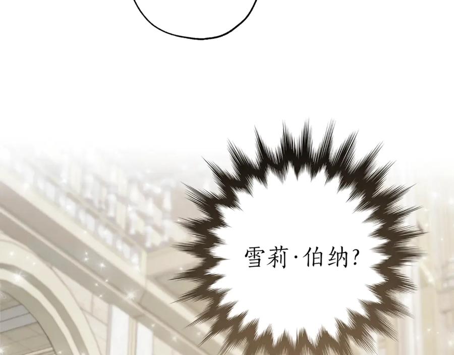 一切都是错觉 第3话 来的不是时候 第31页
