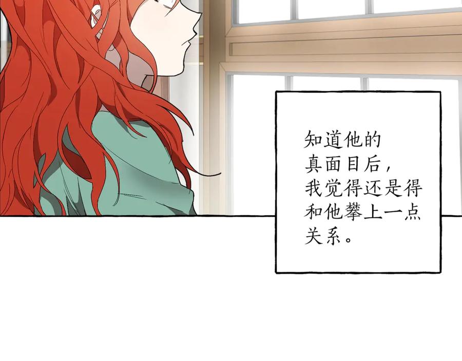 一切都是错觉 第3话 来的不是时候 第18页