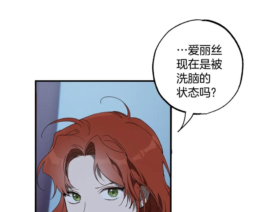 一切都是错觉 第48话 亲脚丫 第66页