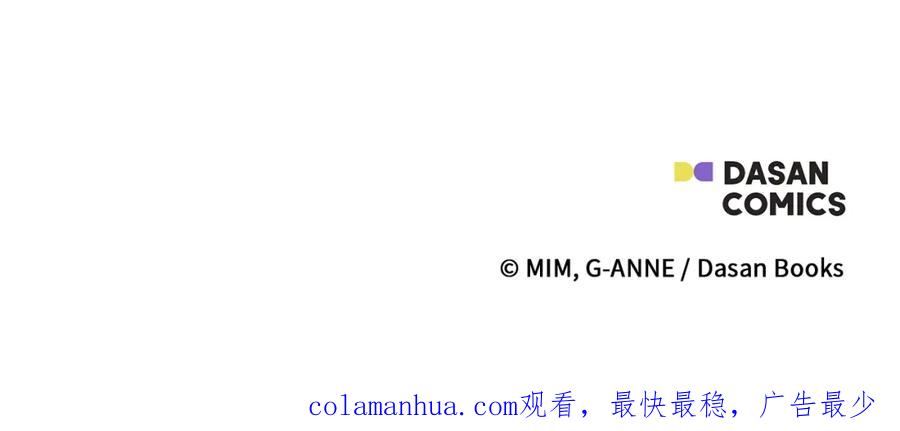 一切都是错觉 第48话 亲脚丫 第162页