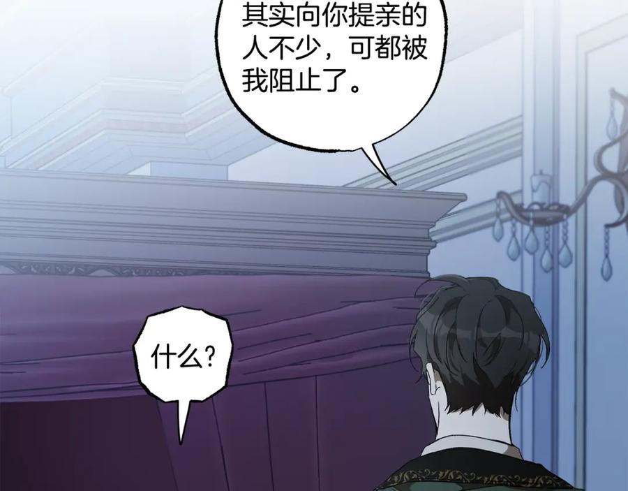 一切都是错觉 第48话 亲脚丫 第87页