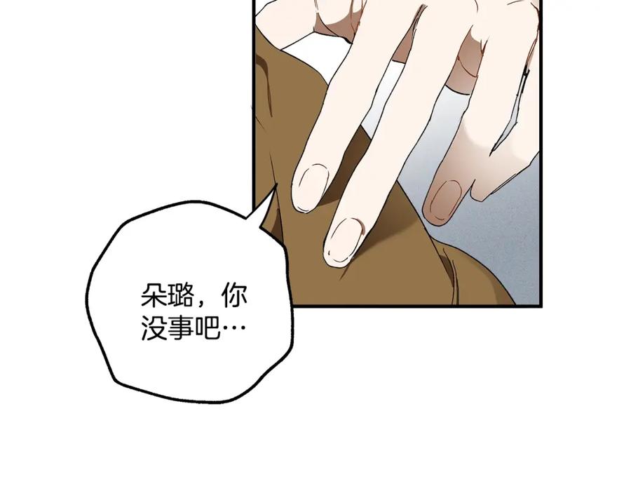 一切都是错觉 第48话 亲脚丫 第19页