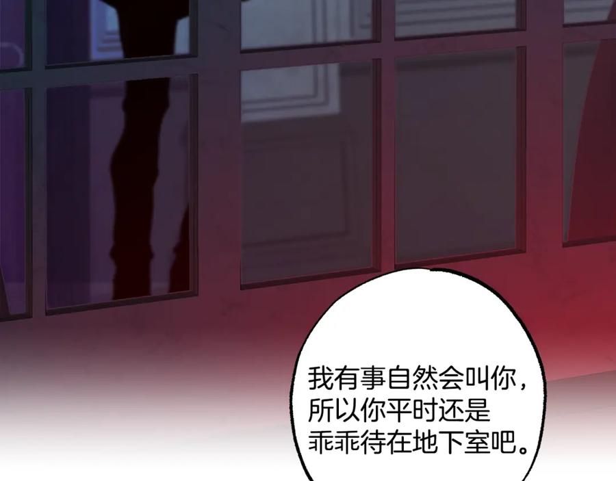 一切都是错觉 第48话 亲脚丫 第158页