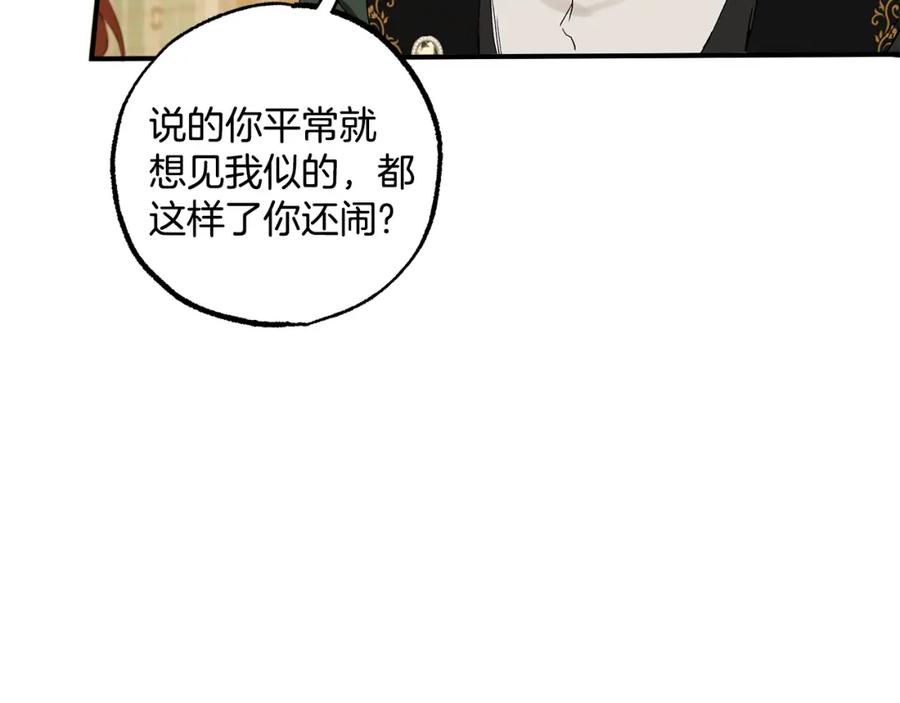 一切都是错觉 第48话 亲脚丫 第36页