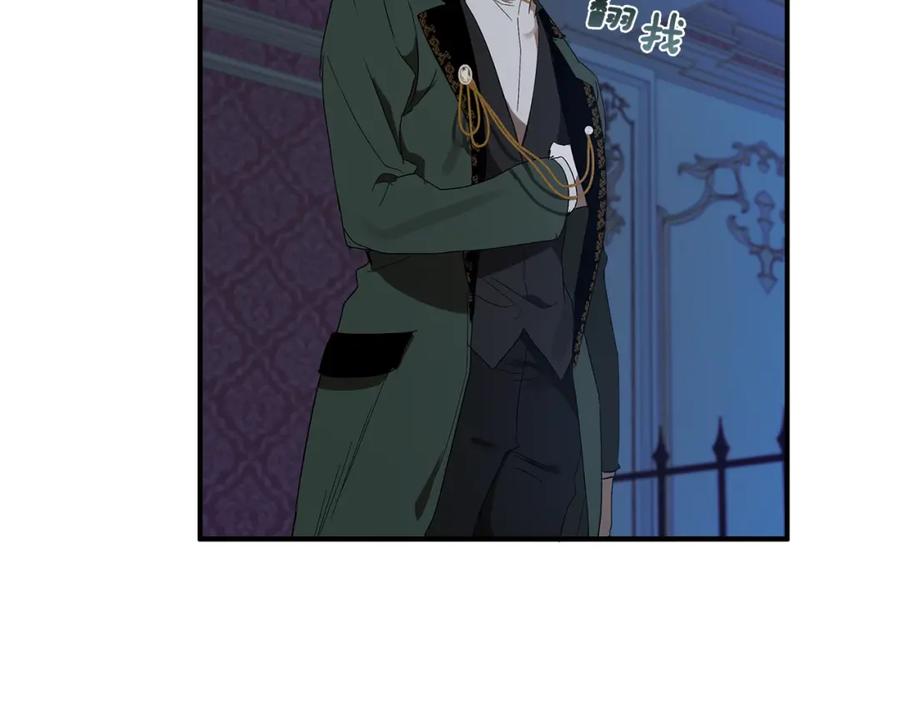 一切都是错觉 第48话 亲脚丫 第118页