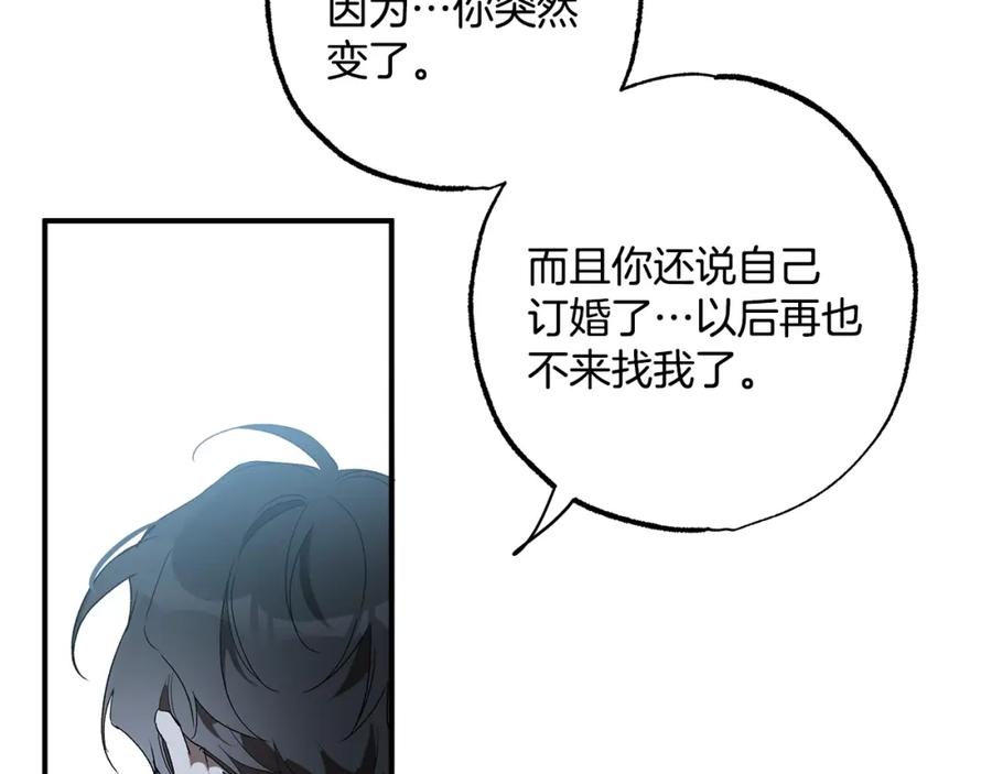 一切都是错觉 第48话 亲脚丫 第78页